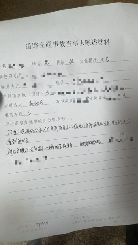 天塌了，开着老婆的车去接情人，结果车门一开，把旁边车辆刮蹭了
