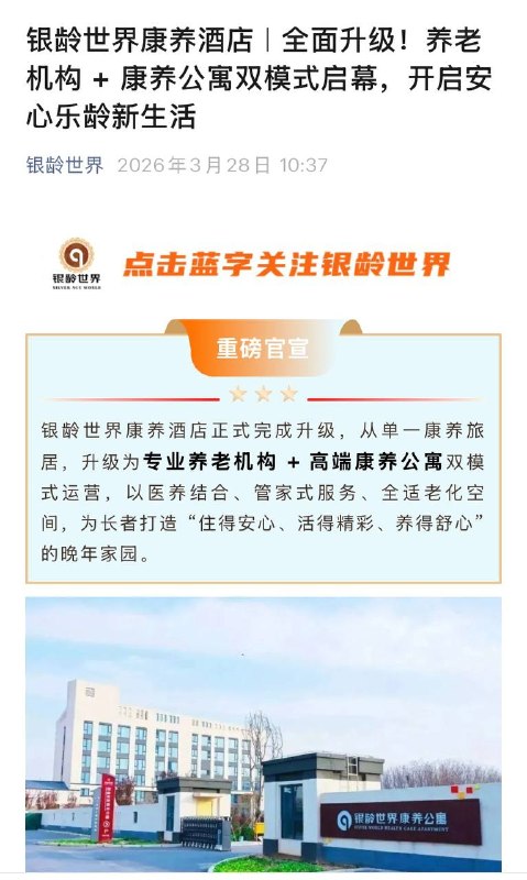 民政局干部办老年公寓、7900人陷6.72亿骗局，老人维权遇上 “银行优先受偿” 难题#养老公寓爆雷而中国由官方（或有背景方）兴起的此类养老公寓多如牛毛，有几个名实相符的？感谢家人们投稿！民政局干部办老年公寓、7900人陷6.72亿骗局，老人维权遇上 “银行优先受偿” 难题#养老公寓爆雷而中国由官方（或有背景方）兴起的此类养老公寓多如牛毛，有几个名实相符的？感谢家人们投稿！