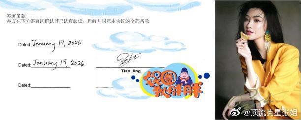 疑似景甜代孕协议曝光前段时间，知情人士爆料J女星以代孕生产为名向富豪男友索要上亿钱款，此前并没有提及J女星名字