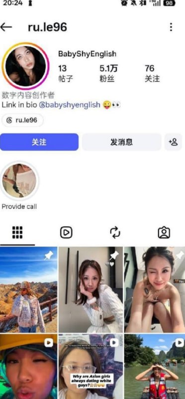 一名英国博主在西安旅游期间，通过几串麻辣烫搭讪结识了一位中国女孩