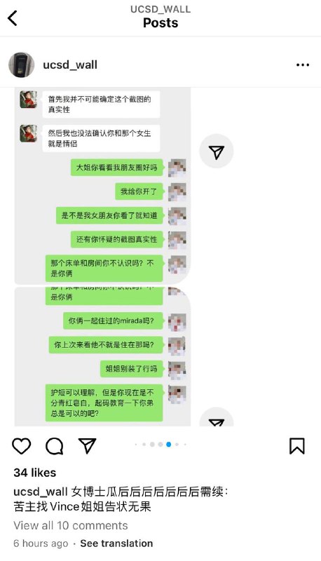 #吃瓜🍉  #加州大学 UCSD女博士瓜情夫Vince 真名黄宇辰 被绿帽苦主曝光 与自己亲姐姐黄稳畅经营私房写真店 姐姐身为人民教师却和弟弟有乱伦嫌疑 之前被曝光曾是拳交网黄果然不是一家人不进一家门当事又投稿了，最新后续，毁三观辣眼睛 👉 
