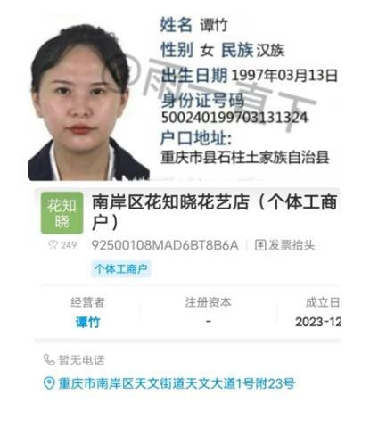 女主谭竹,男主是王者荣耀2w分国服梦奇, 两年时间女主间断性找男主转账51w,男主 自己外卖为了节约6毛钱,退单多等6个小时 重点,结果女主是个女同 重庆跳江  重庆21岁男子 重庆 #重庆男子跳江 #重庆跳江聊天记录 #重庆 #聊天记录😀欢迎老板出资悬赏此捞女，必须搞到她半身不遂别出来再害人😀姓名谭竹手机号19923194844 身份证: 500240199703131324重庆市县石柱土家族自治县谭*快递地址1️⃣重庆重庆市南岸区海棠溪街道南坪东路587号海棠晓月蓝滨城C区12栋1单元2️⃣重庆重庆市南岸区花园路街道明佳园路9号昌龙城市花园1栋3️⃣重庆重庆市南岸区海棠溪街道南坪东路雅典汇3号楼
