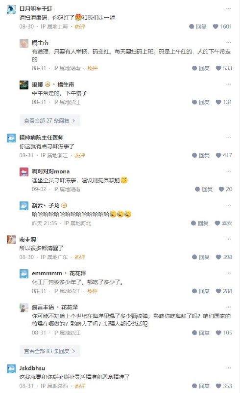 #制度 真的能制止 #贪腐 吗？#制度 真的能制止 #贪腐 吗？