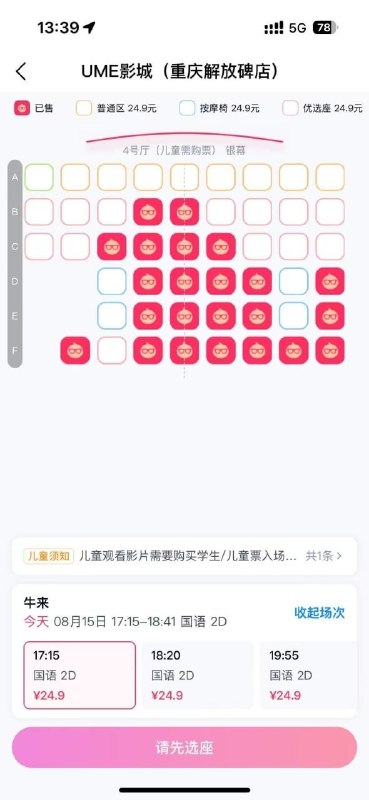 电影《牛来》上映后，影片的建模和画面质量迅速引发网友吐槽