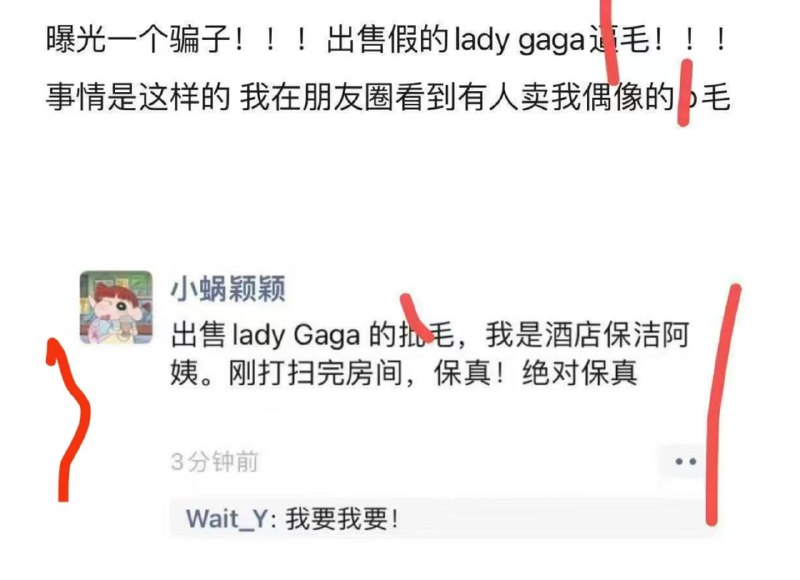 #聊天记录 #吃瓜 买逼毛被骗了🤣感谢家人们投稿！#聊天记录 #吃瓜 买逼毛被骗了🤣感谢家人们投稿！