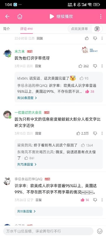 墙内已经全民开赢趴了