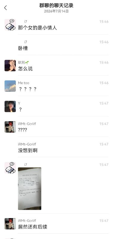 天塌了，开着老婆的车去接情人，结果车门一开，把旁边车辆刮蹭了
