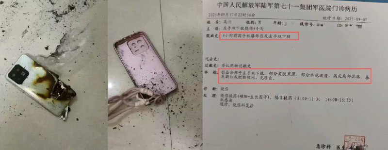 小米 13 手机 在正常使用过程中突然爆炸，并导致正在观看视频的男童手部、下肢受伤事件 #补充 #手机爆炸 小米手机感谢来自某频道的投稿！