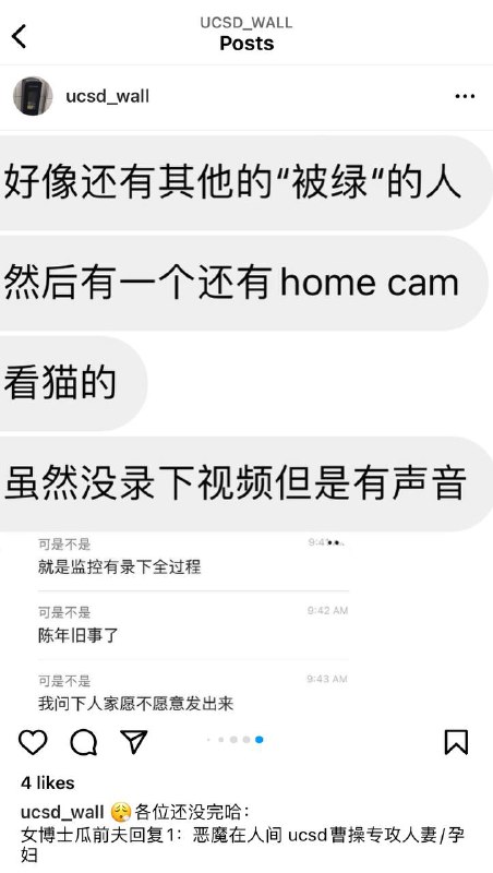 #吃瓜🍉 #加州大学 女博士情夫Vince被曝光化身UCSD曹操 专攻人妻 32分钟偷情音频 28秒拳交猪叫 苦主儿子面前操他妈 舔B舔到喷尿 结合之前种种 被评价为人间行走的恶魔最新视频👉 