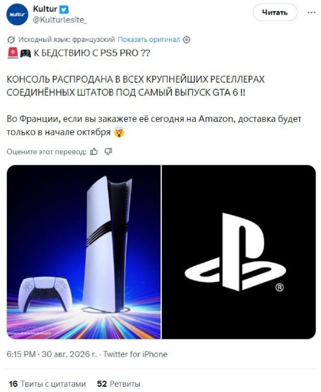 GTA6新宣传一出，PS5 Pro又被抢空！美国多家大零售商的PS5 Pro已经没货