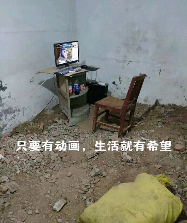 #二次元 ರ_ರ 心塞 什么家庭啊 ？