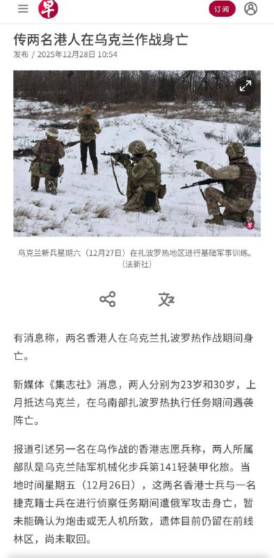 两名港友在乌克兰作战身亡，看看邓屎强怎么不懂说人话的🤮两名香港人赴乌克兰参战身亡　保安局局长称系“被煽惑、被毒害，令人心碎”感谢家人们投稿！两名港友在乌克兰作战身亡，看看邓屎强怎么不懂说人话的🤮两名香港人赴乌克兰参战身亡　保安局局长称系“被煽惑、被毒害，令人心碎”感谢家人们投稿！