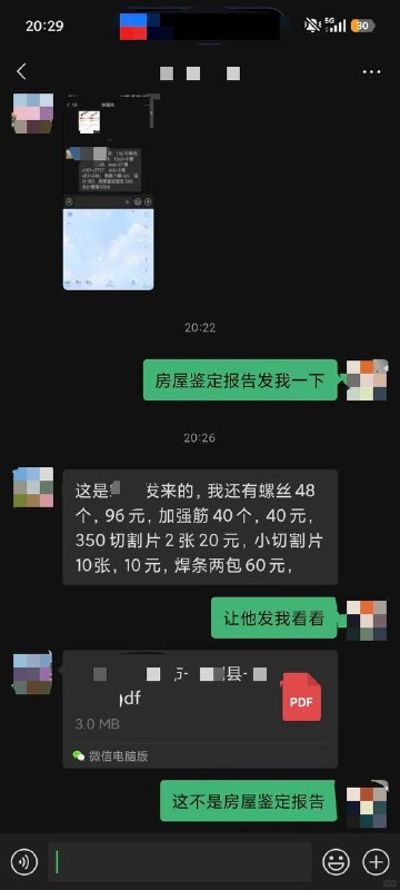 农村光伏骗局六十多岁老父亲一个人在家的时候被人忽悠安装光伏板！子女不知情的情况下被施工方在楼顶装了支架，当我知道的时候立马回家阻止继续安装光伏板！目前没签合同，不然就是25年的合同期限！已明确告知不安装光伏板，现在要我家赔偿材料费和人工费，加起来五六千块钱！跟抢钱一样！问代理商名字都不敢说！房屋鉴定报告也是假的，二十多年的房龄被写成十年房龄！农村二十多年的自建房能不能安装光伏板？父亲的身份证，银行卡，人脸视频都被收集了！现在骗子都是让周边的熟人来负责，套路太深！感谢 yellow  投稿！农村光伏骗局六十多岁老父亲一个人在家的时候被人忽悠安装光伏板！子女不知情的情况下被施工方在楼顶装了支架，当我知道的时候立马回家阻止继续安装光伏板！目前没签合同，不然就是25年的合同期限！已明确告知不安装光伏板，现在要我家赔偿材料费和人工费，加起来五六千块钱！跟抢钱一样！问代理商名字都不敢说！房屋鉴定报告也是假的，二十多年的房龄被写成十年房龄！农村二十多年的自建房能不能安装光伏板？父亲的身份证，银行卡，人脸视频都被收集了！现在骗子都是让周边的熟人来负责，套路太深！感谢 yellow  投稿！