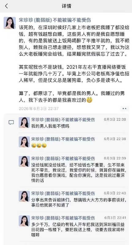 当阿珍（宋珍珍）爱上了阿涛（陈涛），长得也不咋地啊感谢家人们投稿！当阿珍（宋珍珍）爱上了阿涛（陈涛），长得也不咋地啊感谢家人们投稿！