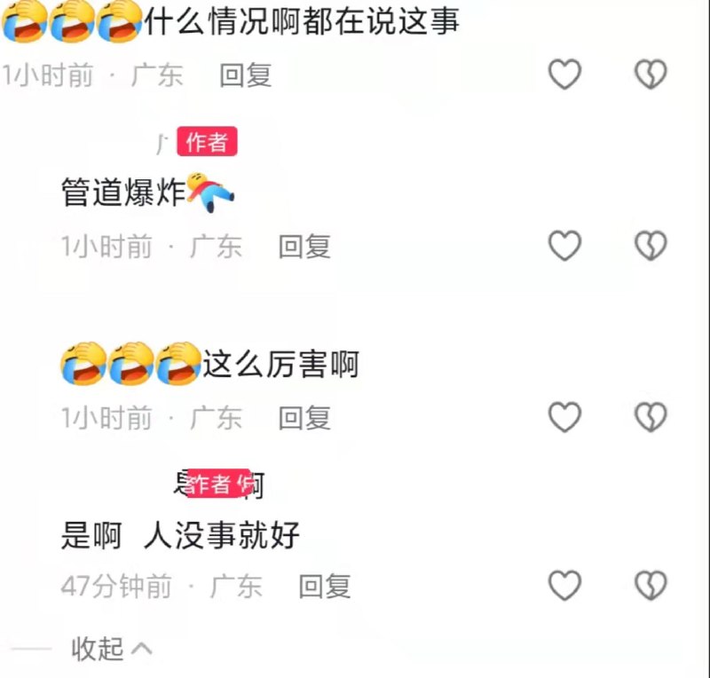 5.8号 🔥广州夏埔工业园区发生管道爆炸，现场情况不明！希望没有人员伤亡
