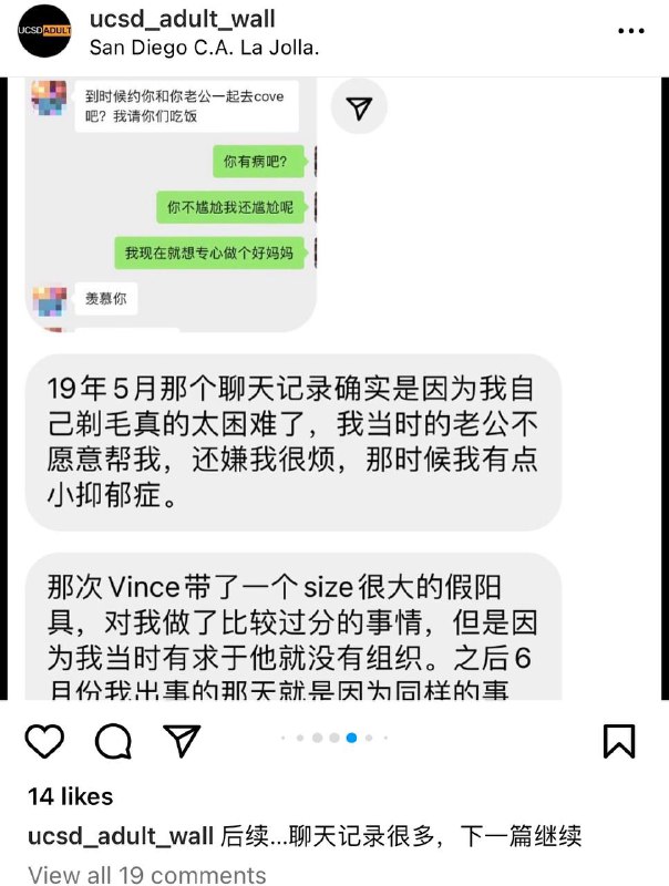#吃瓜 #加州大学 女博士孕期 #出轨 羊水破裂流产后续：女博士见到网络上都是批评她的言语，继续投稿给学校墙爆料情夫和前夫