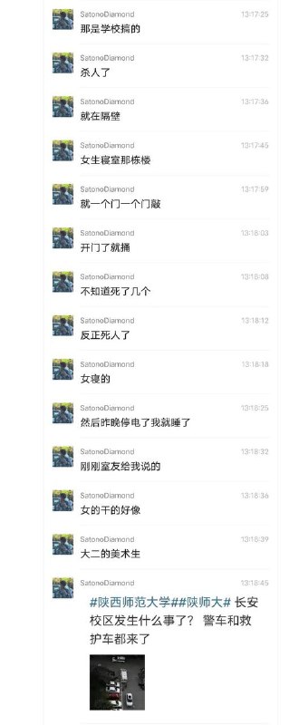 #陕西师范大学 #陕师大#陕西师范大学 #陕师大