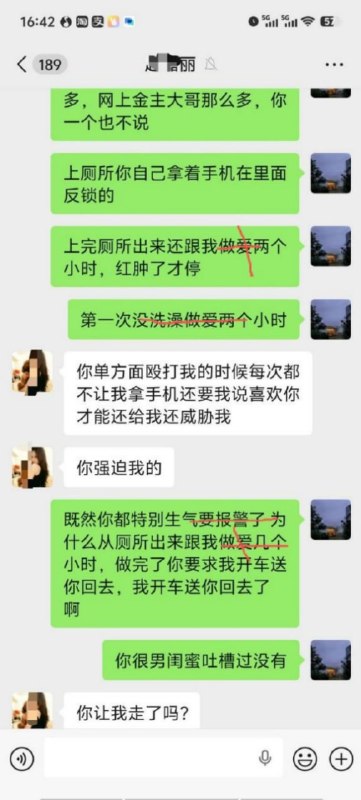 #吃瓜 #谈恋爱告强奸谈三个月就要10万打胎费，不给就直接告强奸，这女的操作也太狠了吧！男的估计后悔死了，早知道谈对象还带刑事风险