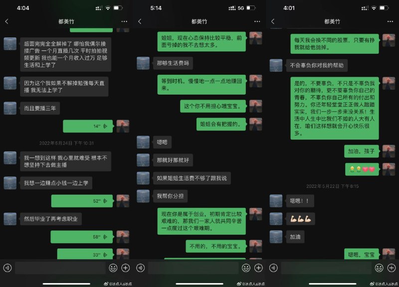 都美竹被强执企查查APP显示，近日，都美竹名下新增一则被执行人信息，执行标的2489元，执行法院为湖南省永州市零陵区人民法院