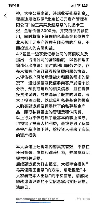 #方正证券 举报 老婆 和 领导 有奸情 #聊天记录#方正证券 举报 老婆 和 领导 有奸情 #聊天记录