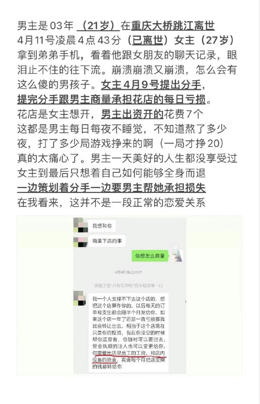 女主谭竹,男主是王者荣耀2w分国服梦奇, 两年时间女主间断性找男主转账51w,男主 自己外卖为了节约6毛钱,退单多等6个小时 重点,结果女主是个女同 重庆跳江  重庆21岁男子 重庆 #重庆男子跳江 #重庆跳江聊天记录 #重庆 #聊天记录😀欢迎老板出资悬赏此捞女，必须搞到她半身不遂别出来再害人😀姓名谭竹手机号19923194844 身份证: 500240199703131324重庆市县石柱土家族自治县谭*快递地址1️⃣重庆重庆市南岸区海棠溪街道南坪东路587号海棠晓月蓝滨城C区12栋1单元2️⃣重庆重庆市南岸区花园路街道明佳园路9号昌龙城市花园1栋3️⃣重庆重庆市南岸区海棠溪街道南坪东路雅典汇3号楼