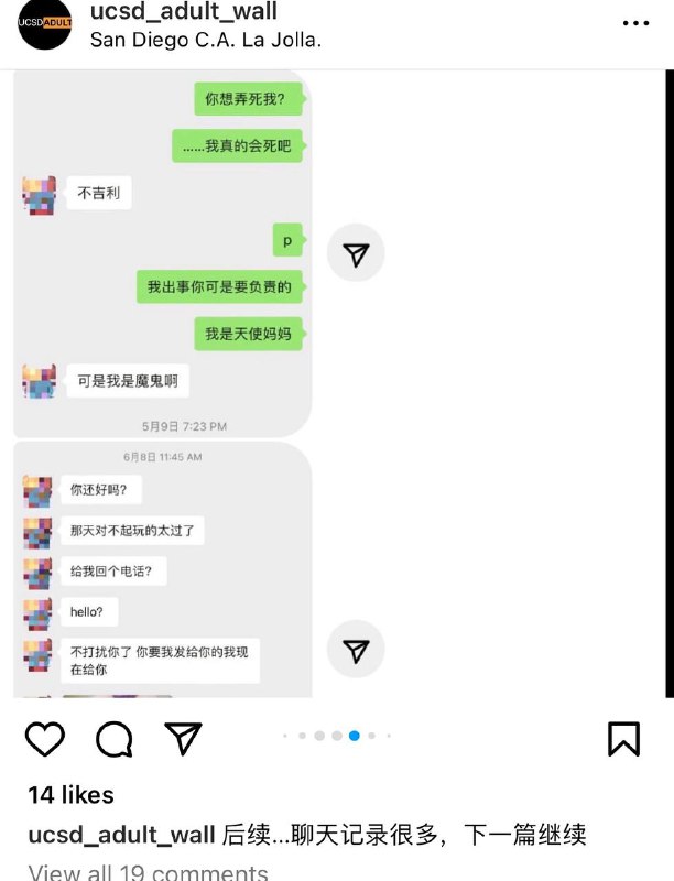 #吃瓜 #加州大学 女博士孕期 #出轨 羊水破裂流产后续：女博士见到网络上都是批评她的言语，继续投稿给学校墙爆料情夫和前夫