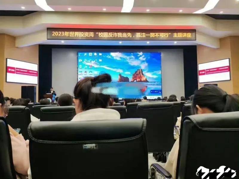 近日， 长江大学某学院给学生进行反诈培训，培训现场成了黄片播放现场