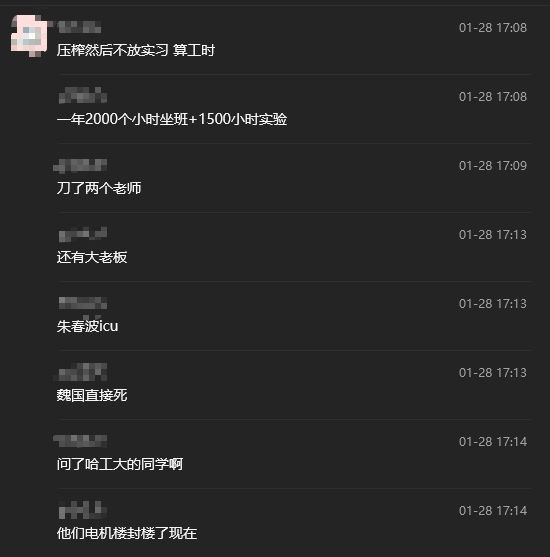 网传哈工大无限制刀战一个当场死亡一个ICU#哈工大感谢家人们投稿！网传哈工大无限制刀战一个当场死亡一个ICU#哈工大感谢家人们投稿！