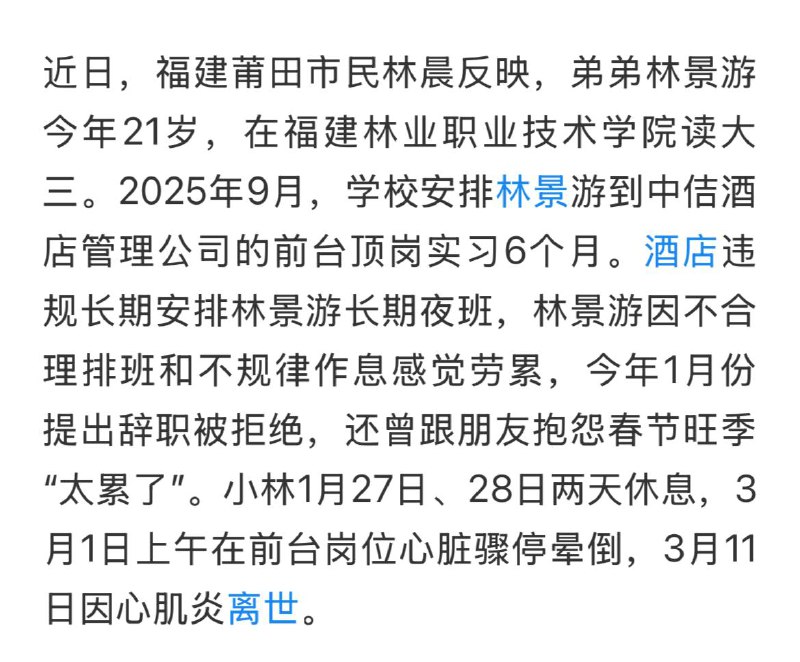 21岁的实习生，斩杀线！感谢家人们投稿！21岁的实习生，斩杀线！感谢家人们投稿！