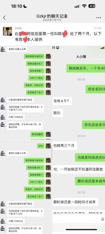 #吃瓜08年机车妹妹半年薅了至少六个男生！无缝衔接玩得飞起~~感谢家人们投稿！#吃瓜08年机车妹妹半年薅了至少六个男生！无缝衔接玩得飞起~~感谢家人们投稿！