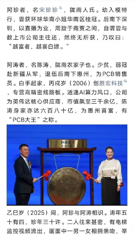 当阿珍（宋珍珍）爱上了阿涛（陈涛），长得也不咋地啊感谢家人们投稿！当阿珍（宋珍珍）爱上了阿涛（陈涛），长得也不咋地啊感谢家人们投稿！