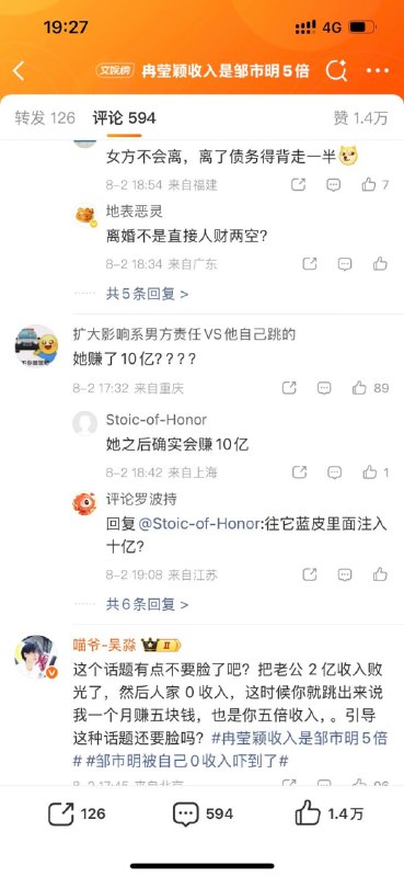 当年邹市明在拳台上流血流汗、拿命博回来的2亿家底，被冉莹颖盲目投资、搞奢侈拳馆给亏了个精光，最后甚至沦落到卖房还债