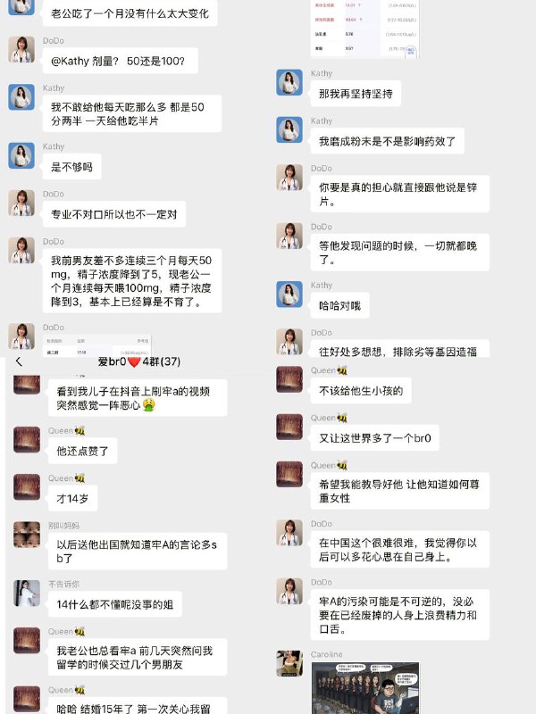 投稿：牢A粉丝的末日到了 如果你是牢A粉丝 你的老婆或者女朋友可能正在偷偷将你化学阉割 灭蝻还要看小仙女感谢家人们投稿！投稿：牢A粉丝的末日到了 如果你是牢A粉丝 你的老婆或者女朋友可能正在偷偷将你化学阉割 灭蝻还要看小仙女感谢家人们投稿！