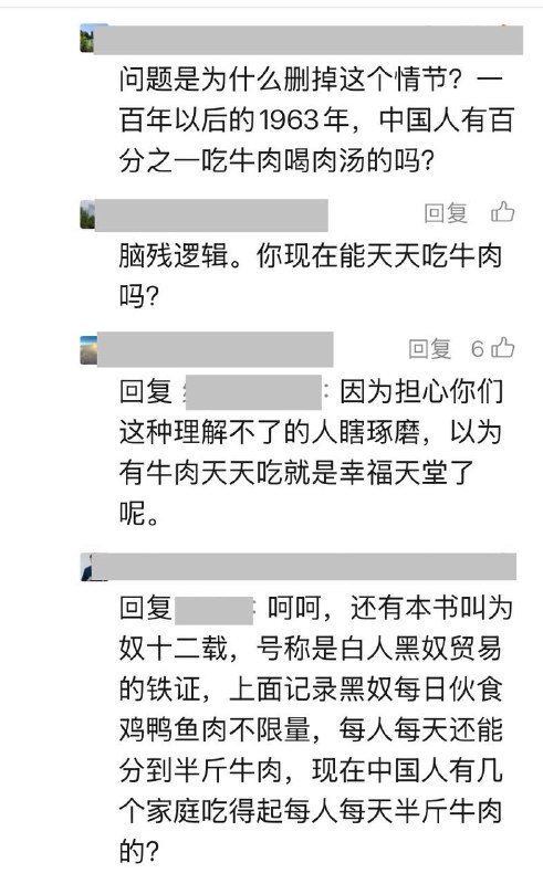 关于莫泊桑小说《我的叔叔于勒》中“肉汤”桥段被中国教科书删减的争议，以及《为奴十二年》书中黑奴食物与现在老中人生活对比的争议感谢家人们投稿！关于莫泊桑小说《我的叔叔于勒》中“肉汤”桥段被中国教科书删减的争议，以及《为奴十二年》书中黑奴食物与现在老中人生活对比的争议感谢家人们投稿！
