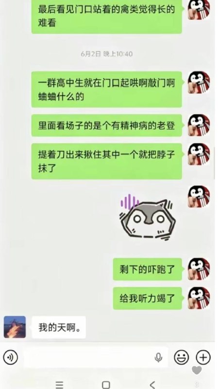 新闻学的魅力时刻：内蒙古16岁高中生拍门玩闹遭捅杀真相是这位高中生和一群社会青年跑去火车站附近的鸡窝凑钱嫖娼，发现里面的鸡全是老阿姨级别的，店里的鸡头一看他们长相就知道没成年，怕惹麻烦于是拒绝接待