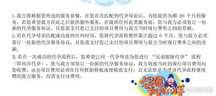 疑似景甜代孕协议曝光前段时间，知情人士爆料J女星以代孕生产为名向富豪男友索要上亿钱款，此前并没有提及J女星名字