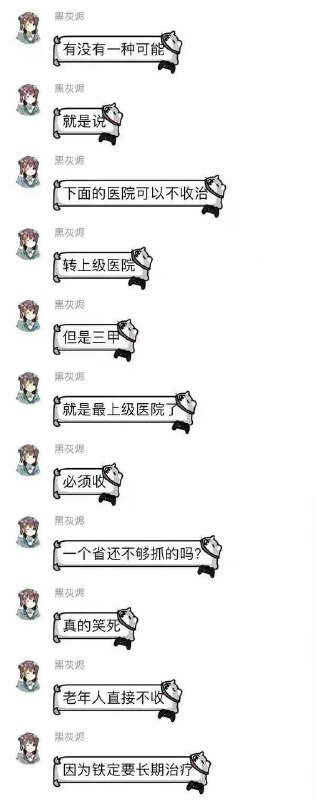 #医保#医保
