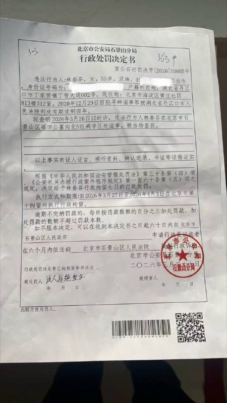 墙国新罪名：#扫墓罪 #杨佳 #向杨佳致敬🫡感谢家人们投稿！墙国新罪名：#扫墓罪 #杨佳 #向杨佳致敬🫡感谢家人们投稿！