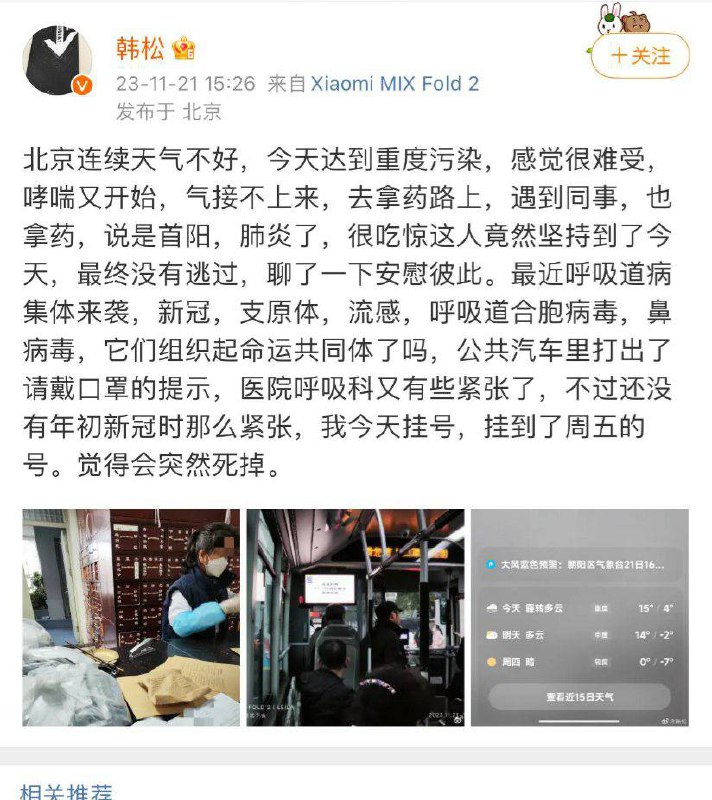 #帝都#帝都