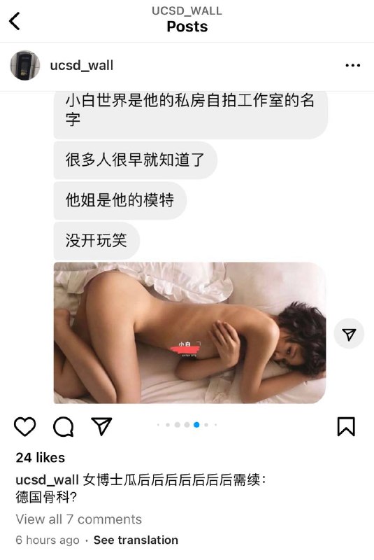 #吃瓜🍉  #加州大学 UCSD女博士瓜情夫Vince 真名黄宇辰 被绿帽苦主曝光 与自己亲姐姐黄稳畅经营私房写真店 姐姐身为人民教师却和弟弟有乱伦嫌疑 之前被曝光曾是拳交网黄果然不是一家人不进一家门当事又投稿了，最新后续，毁三观辣眼睛 👉 