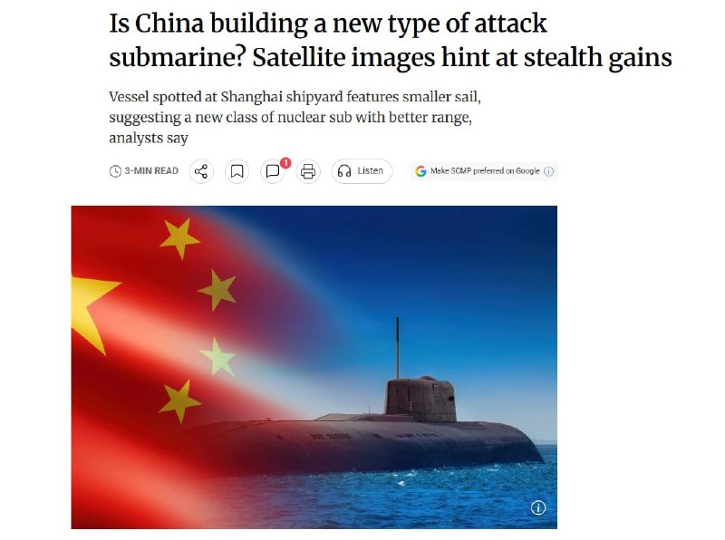 南华早报：卫星图像显示，一艘此前未知的中国核潜艇被发现，其特点是超低轮廓的潜望镜，这种设计旨在提高水下隐蔽性