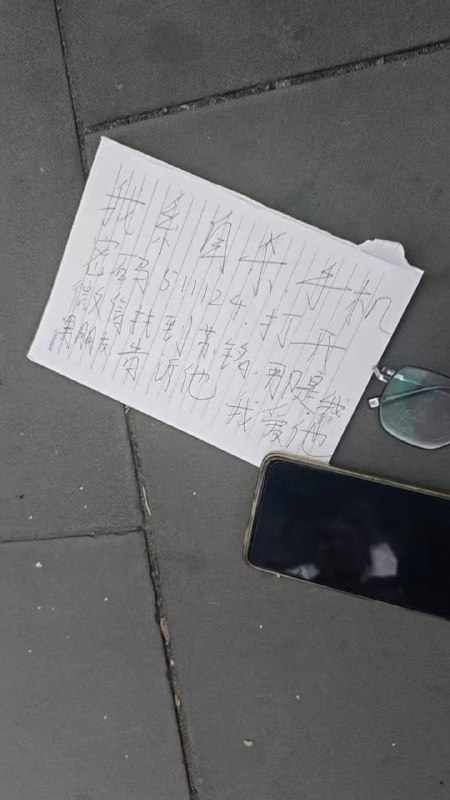 乐山 第一 ☝️ 痴情 #自杀 #感情问题 😒 #跳河 #遗书感谢家人们投稿！乐山 第一 ☝️ 痴情 #自杀 #感情问题 😒 #跳河 #遗书感谢家人们投稿！