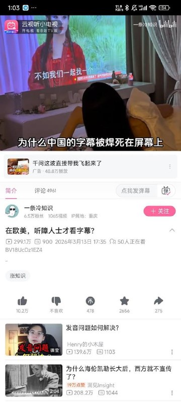 墙内已经全民开赢趴了