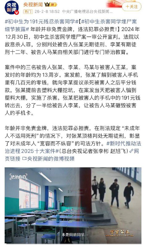 初中生杀害同学埋尸案细节：13岁张某得知被害人手机有数百元零钱，提议杀人平分！这种恶意杀人，惨绝人寰，三个人就得全部死亡，被害人面目全非，被活埋的时候都还活着，肺里都还有泥土，他多绝望阿！初中生杀害同学埋尸案细节：13岁张某得知被害人手机有数百元零钱，提议杀人平分！这种恶意杀人，惨绝人寰，三个人就得全部死亡，被害人面目全非，被活埋的时候都还活着，肺里都还有泥土，他多绝望阿！