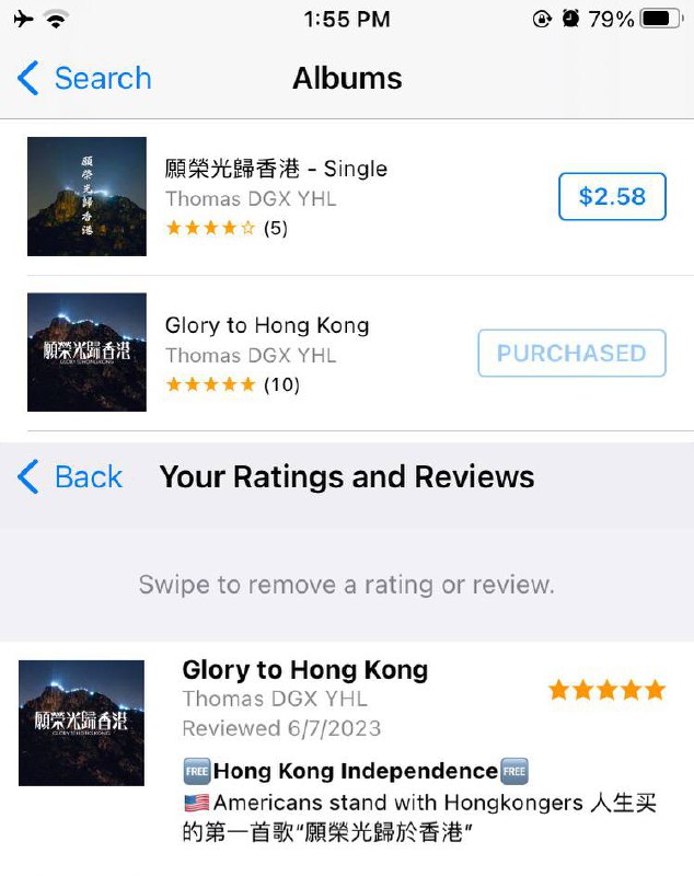 刚在AppleMusic买了香港国歌“#願榮光歸於香港”