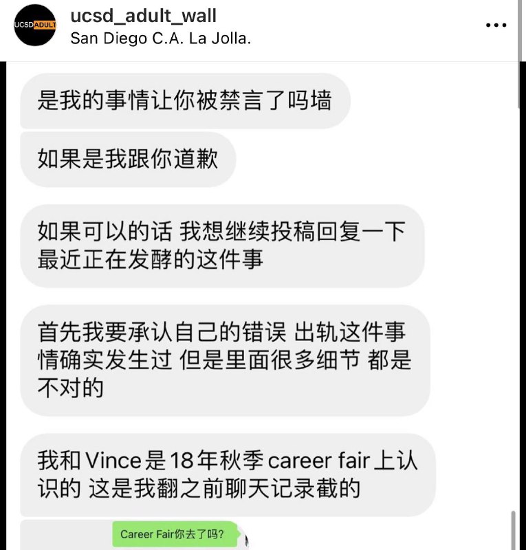 #吃瓜 #加州大学 女博士孕期 #出轨 羊水破裂流产后续：女博士见到网络上都是批评她的言语，继续投稿给学校墙爆料情夫和前夫