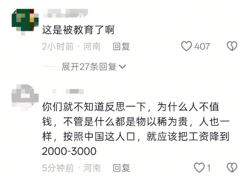 于东来谈薪酬改革引发争议：胖东来回应称并未降薪6月10日，胖东来创始人于东来在公司内部分享会上谈到薪酬制度改革