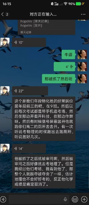 你森哥作弊这次终于在 #高考 被抓了~感谢家人们投稿！你森哥作弊这次终于在 #高考 被抓了~感谢家人们投稿！