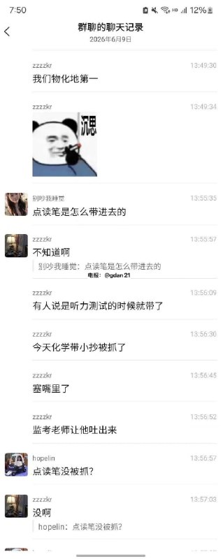 你森哥作弊这次终于在 #高考 被抓了~感谢家人们投稿！你森哥作弊这次终于在 #高考 被抓了~感谢家人们投稿！