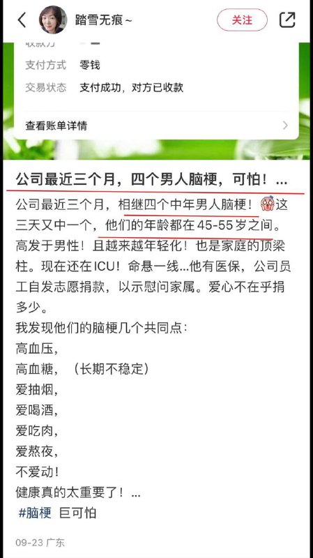 只要你仔細觀察，就會發現身邊有人莫名其妙突然死去，很多人以為是陽後後遺症，其實都是新冠疫苗副作用爆發
